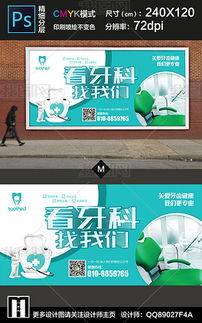 用爱设计每一份儿科广告——专业PSD模板助力品牌人文化